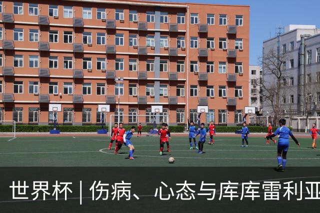 世界杯 | 伤病、心态与库库雷利亚——西班牙队赛前的三个关键词