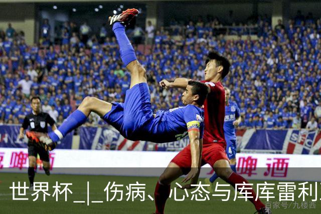 世界杯 | 伤病、心态与库库雷利亚——西班牙队赛前的三个关键词