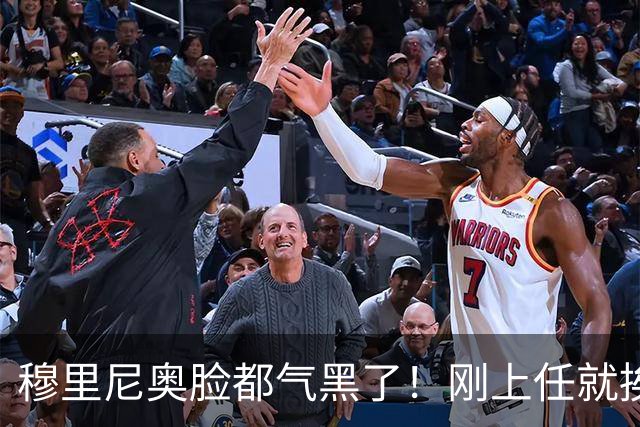 穆里尼奥脸都气黑了！刚上任就挨闷棍！曼联截胡皇马 8000万头号猎物